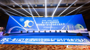 降本增效，標(biāo)準(zhǔn)規(guī)范，高品質(zhì)發(fā)展！中農(nóng)穎泰攜國家新飼料添加劑亮相第十屆生物飼料科技暨優(yōu)質(zhì)畜產(chǎn)品生產(chǎn)技術(shù)交流大會