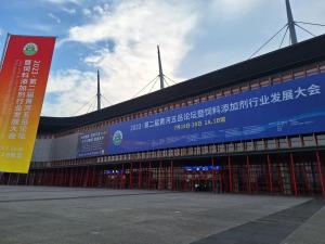 齊聚中原，大咖云集，共話行業(yè)未來！中農(nóng)穎泰攜國家新飼料添加劑助力黃河五岳論壇